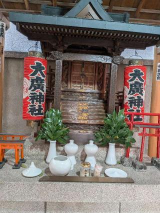 大廣神社の参拝記録(まーさんさん)