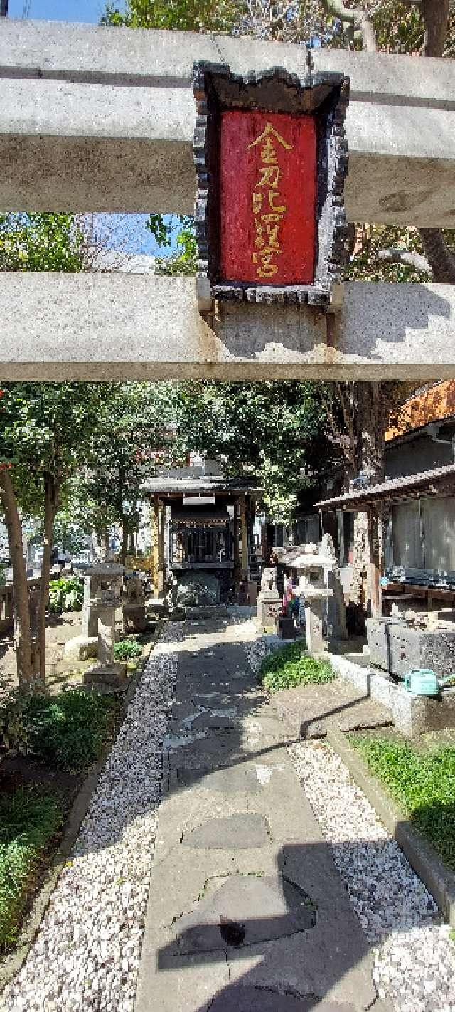 金刀比羅宮の参拝記録9