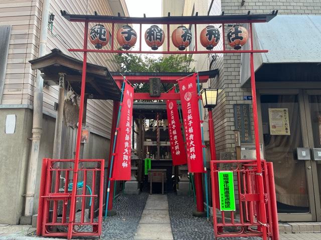 純子稲荷神社の参拝記録8