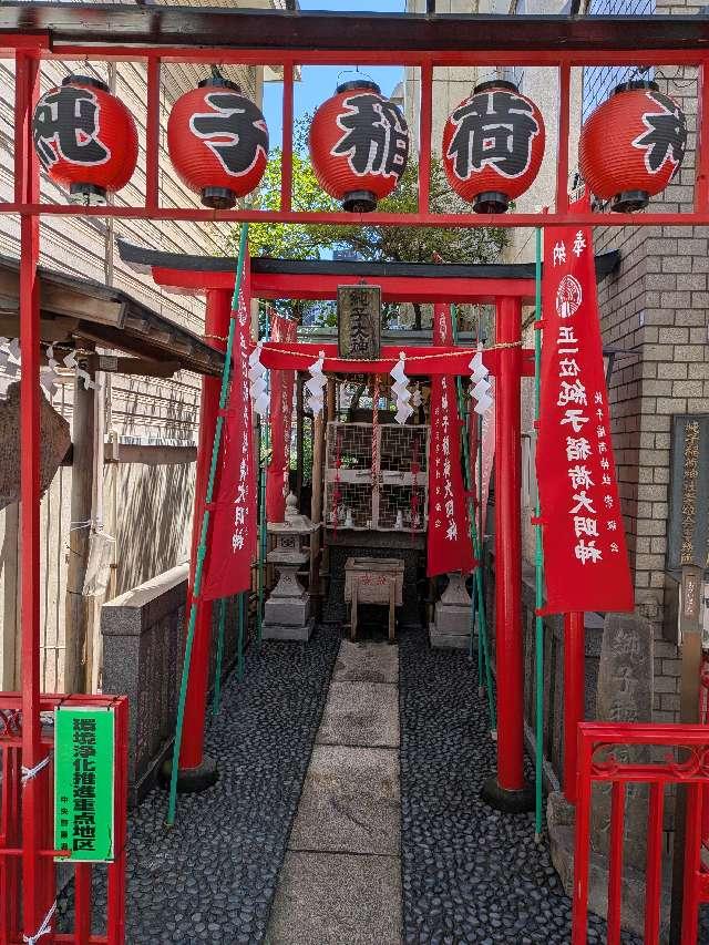 純子稲荷神社の参拝記録2