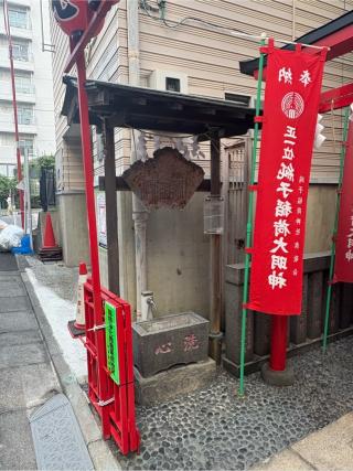 純子稲荷神社の参拝記録(色部優兎さん)