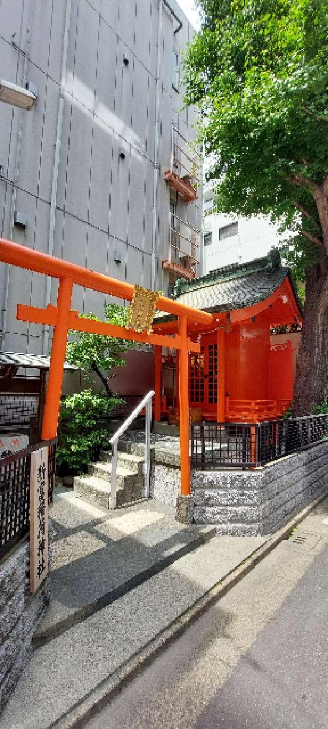 新富稲荷神社の参拝記録5