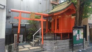 新富稲荷神社の参拝記録(まっちゃんさん)