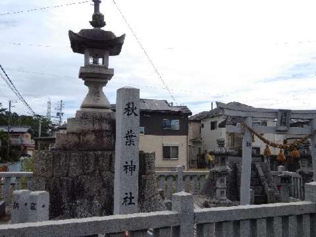 姫小川秋葉神社の参拝記録5