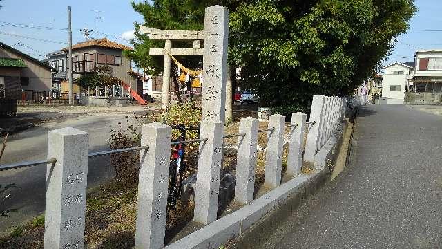 愛知県安城市桜井町 秋葉神社の写真2