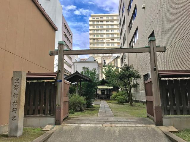 大阪府大阪市中央区石町２丁目２−１５ 坐摩神社行宮 （窪津王子社 旧跡地）の写真1