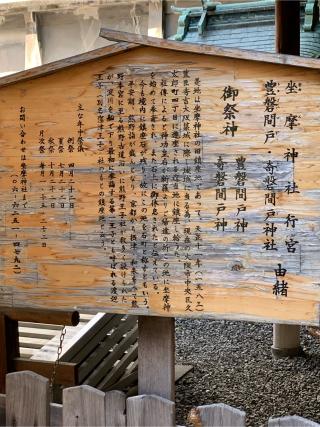 坐摩神社行宮 （窪津王子社 旧跡地）の参拝記録(tukoさん)