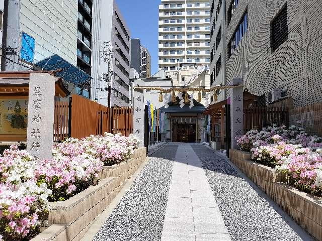大阪府大阪市中央区石町２丁目２−１５ 坐摩神社行宮 （豊磐間戸奇磐間戸神社）の写真2