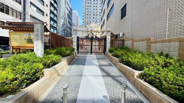 坐摩神社行宮 （窪津王子社 旧跡地）の参拝記録3