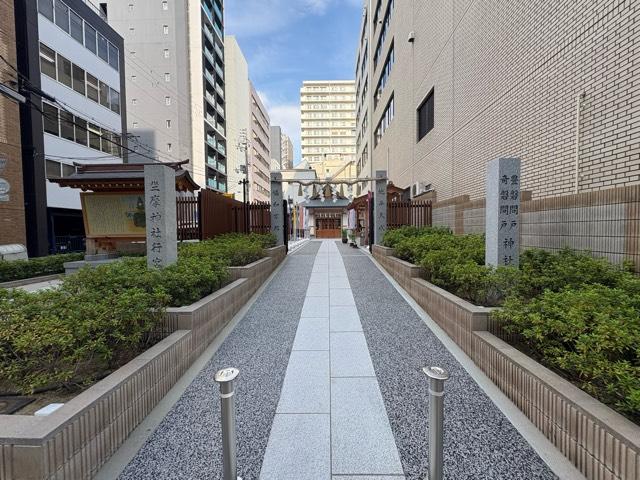 大阪府大阪市中央区石町２丁目２−１５ 坐摩神社元宮・行宮 （豊磐間戸奇磐間戸神社）の写真3