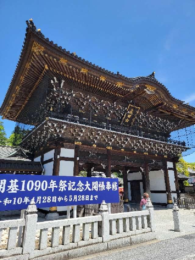 成田山新勝寺 天満宮の参拝記録10