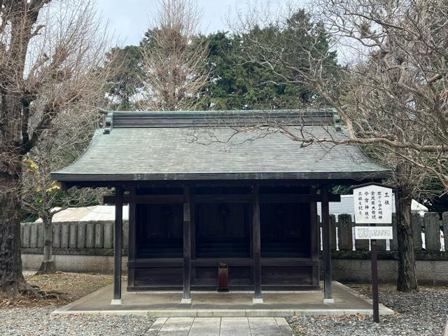 白山 金比羅 今宮神社の参拝記録9