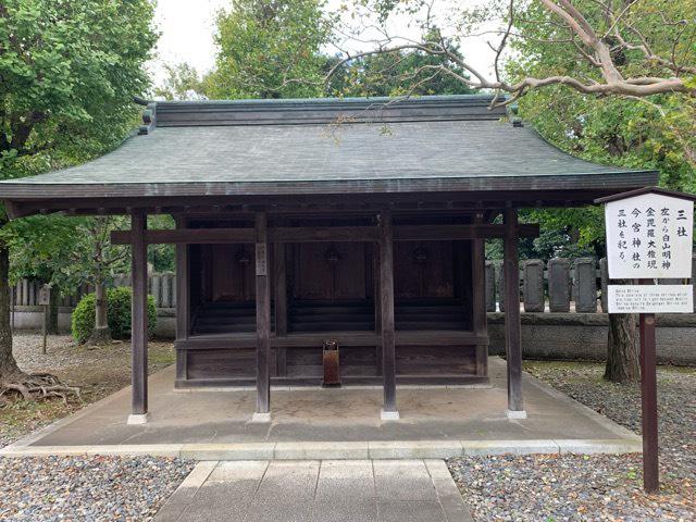 白山 金比羅 今宮神社の写真1