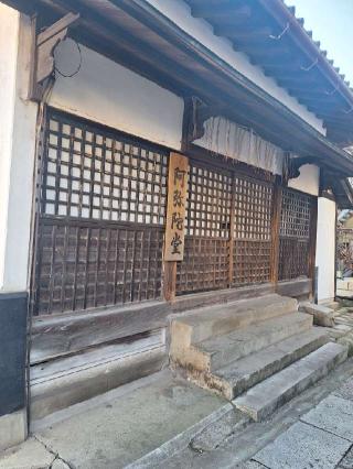 阿弥陀堂の参拝記録(まーさんさん)