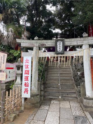 正一位洲之崎稲荷大明神の参拝記録(はっちゃんさん)