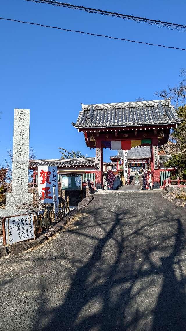 金剛寺 弘法堂の参拝記録4
