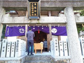 北野青龍神社の参拝記録(yukiさん)