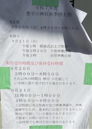 豊平川神社の参拝記録(🐶わんちゃんさん)