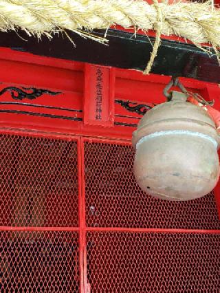 烏森稲荷神社の参拝記録(風祭すぅさん)