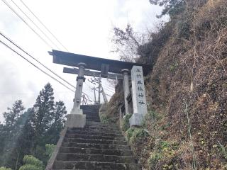 人里五社神社の参拝記録(みーちゃんさん)