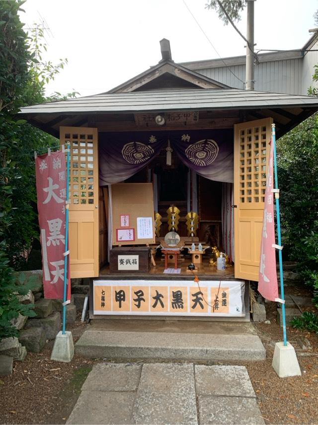 甲子稲荷神社の参拝記録7