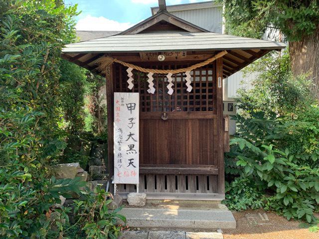 甲子稲荷神社の写真1