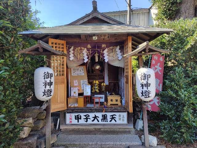 甲子稲荷神社の参拝記録4