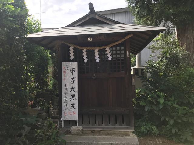 甲子稲荷神社の参拝記録(さくらもちさん)