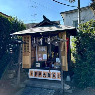 甲子稲荷神社の参拝記録(のぶさん)