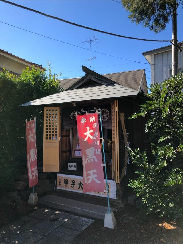 甲子稲荷神社の参拝記録3