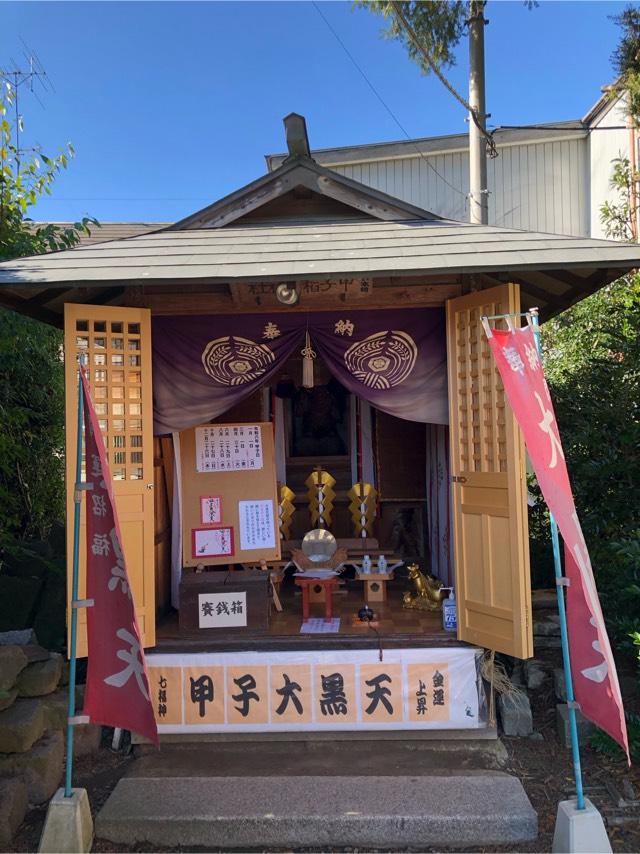 茨城県結城市結城195 甲子稲荷神社の写真6