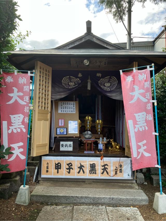 甲子稲荷神社の参拝記録8