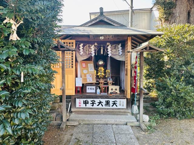 甲子稲荷神社の参拝記録5