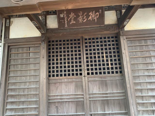 茨城県結城市結城671 御影堂の写真2