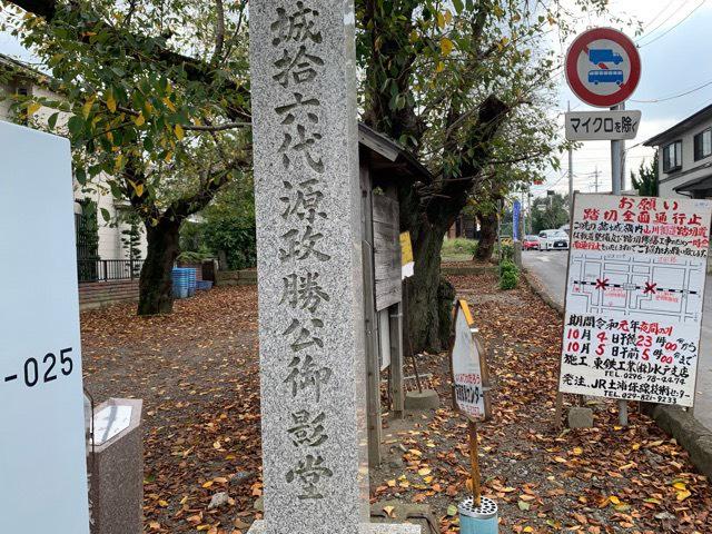 茨城県結城市結城671 御影堂の写真3