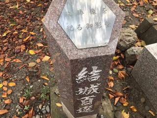 御影堂の参拝記録(さくらまんじゅうさん)