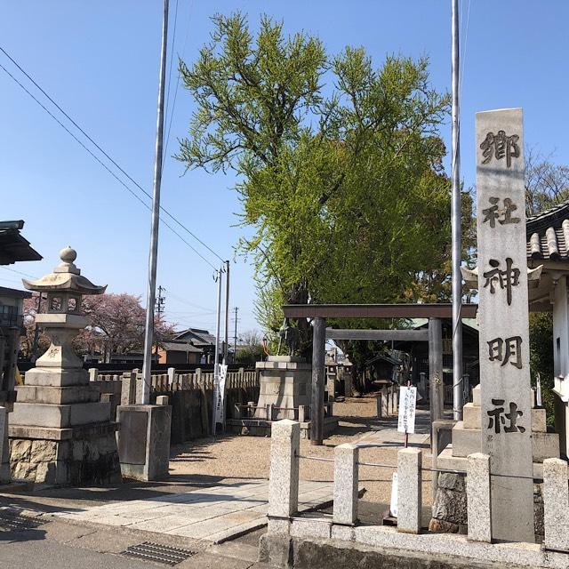 蟹江神明社の参拝記録4
