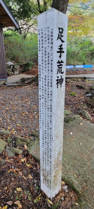 久木野足手荒神社の参拝記録(ゆきみぃさん)