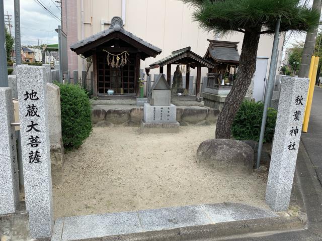秋葉神社の参拝記録(くろかわ４１さん)