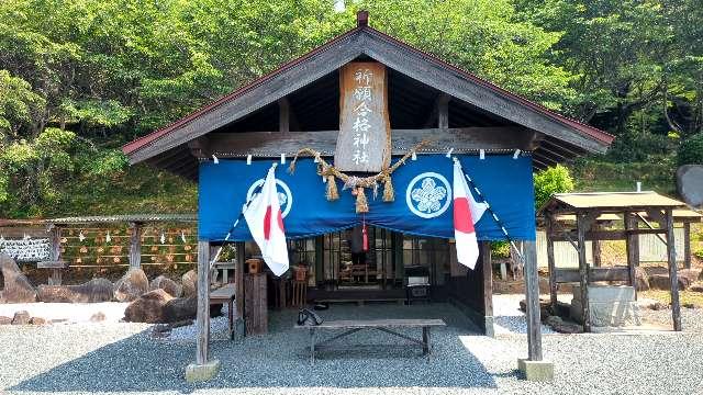 祈願合格神社の参拝記録1