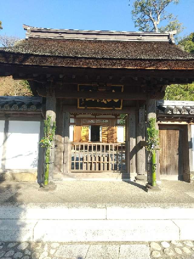 神奈川県鎌倉市山ノ内479 雲頂庵の写真1
