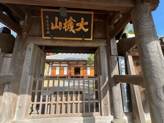 雲頂庵の参拝記録(ひろたかさん)