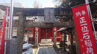石稲荷神社の参拝記録(ロビンさん)