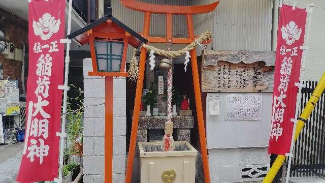 伏見稲荷神社（西萩伏見通り稲荷社）の参拝記録3