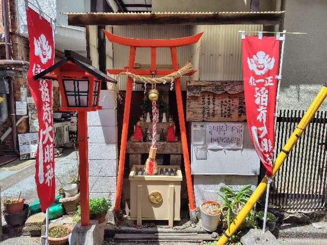 伏見稲荷神社（西萩伏見通り稲荷社）の参拝記録6