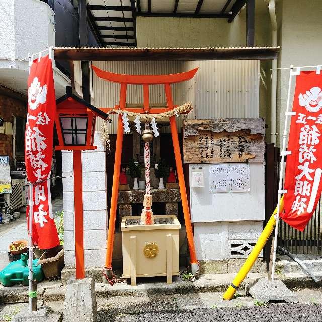 伏見稲荷神社（西萩伏見通り稲荷社）の参拝記録5