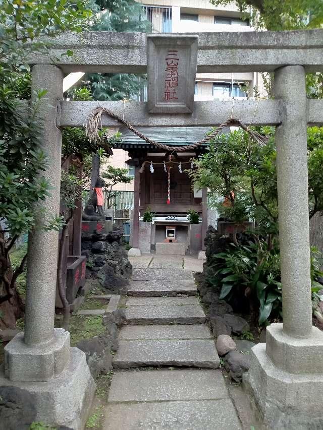三河島三峯神社の参拝記録7