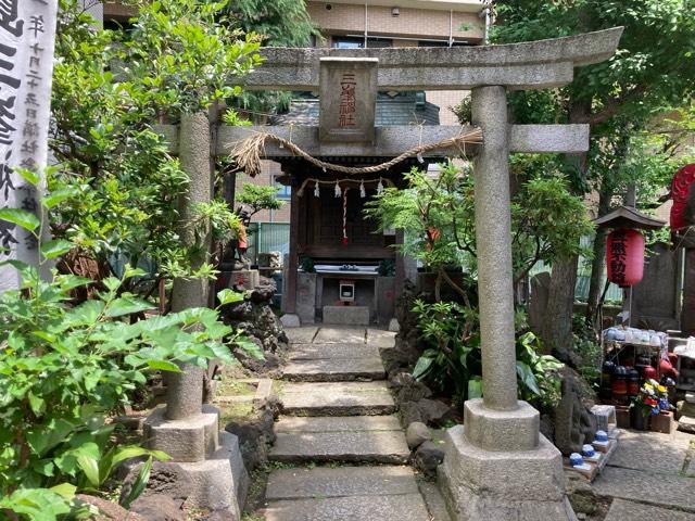 三河島三峯神社の参拝記録8