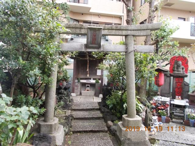 東京都荒川区荒川3-22-10 三河島三峯神社の写真3