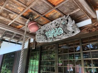 福成神社の参拝記録(ひらたんさん)